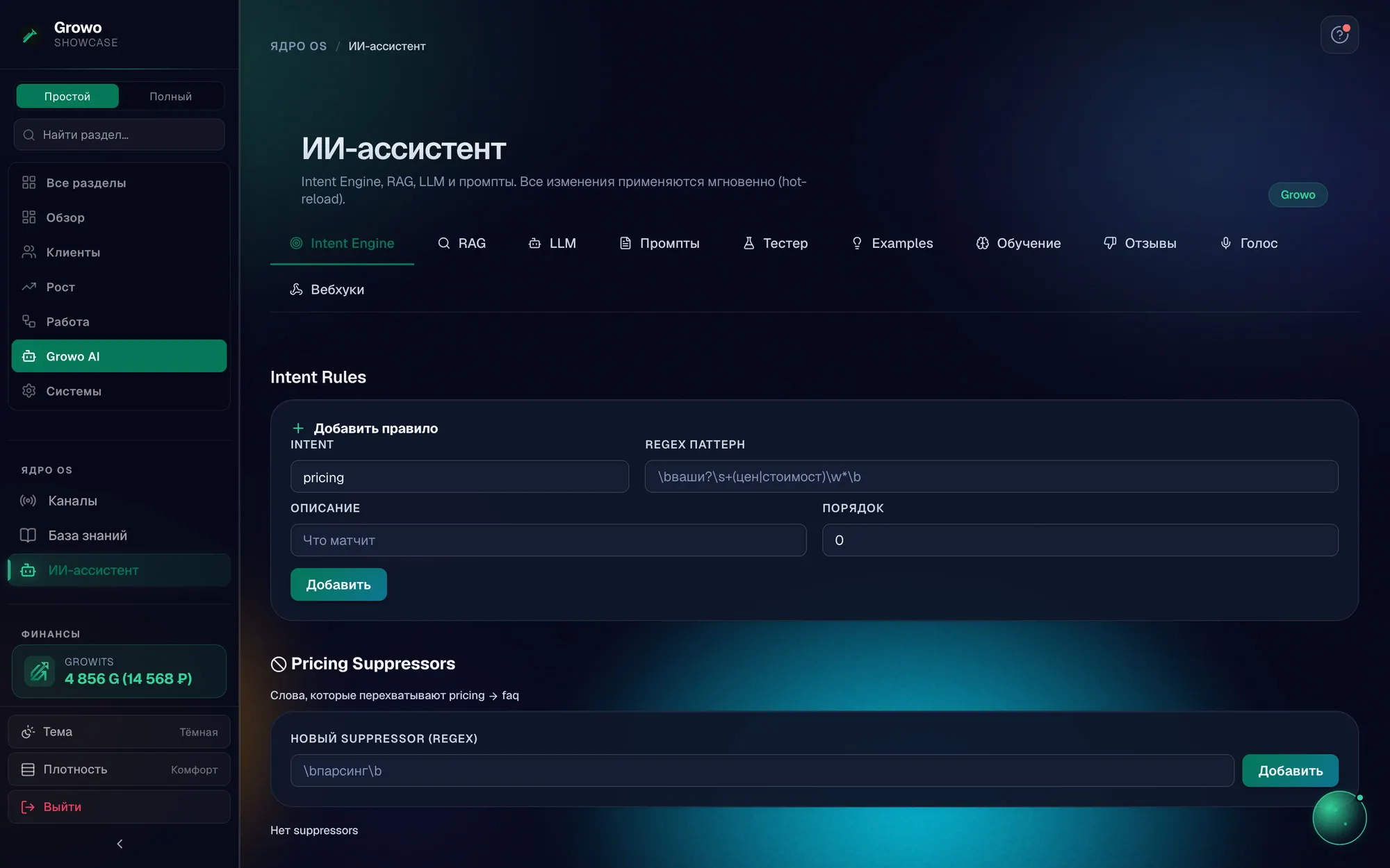 Карточки ИИ-сотрудников Growo: роли, статусы и переключатель паузы