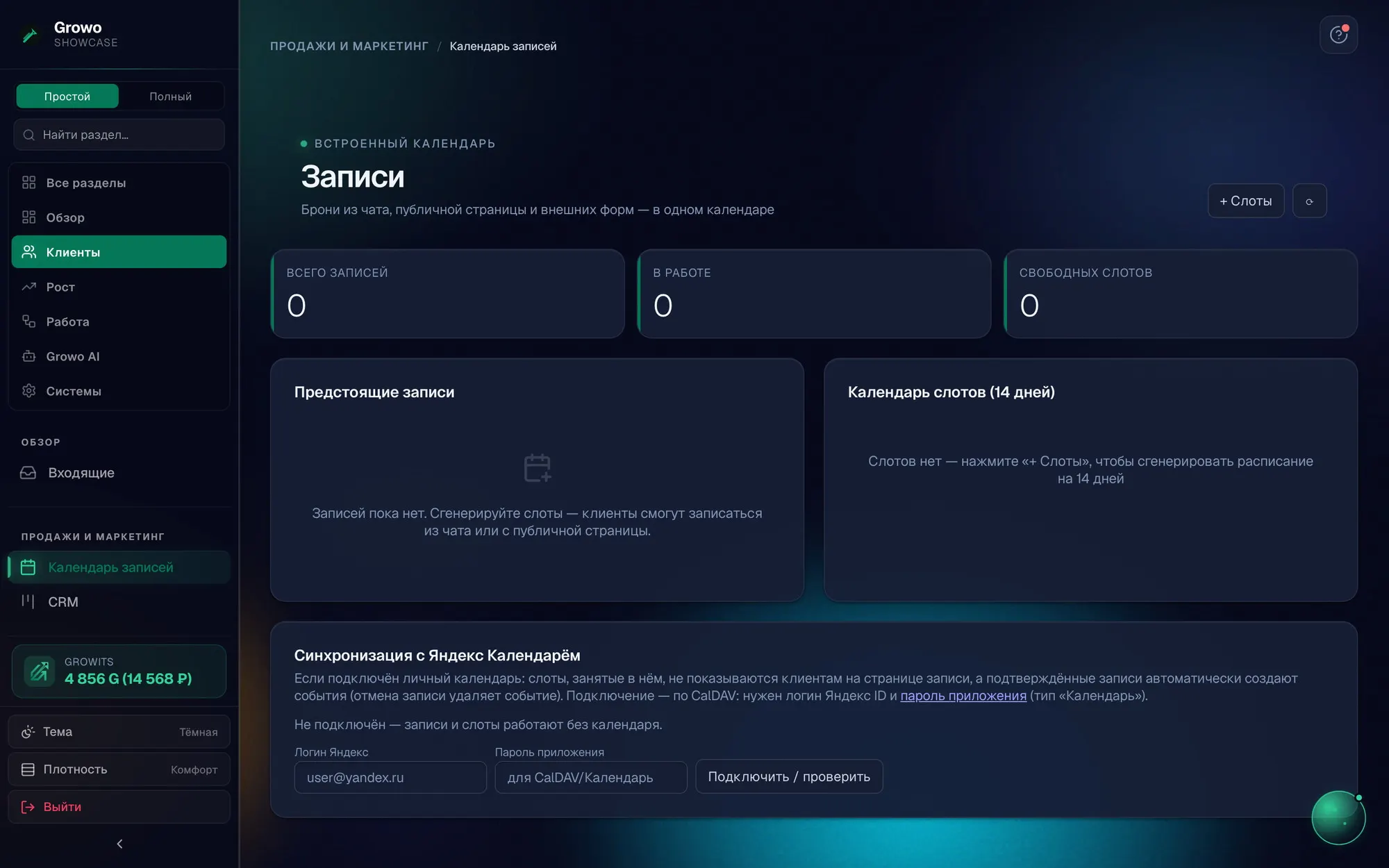 Календарь записей Growo: ближайшие визиты и услуги
