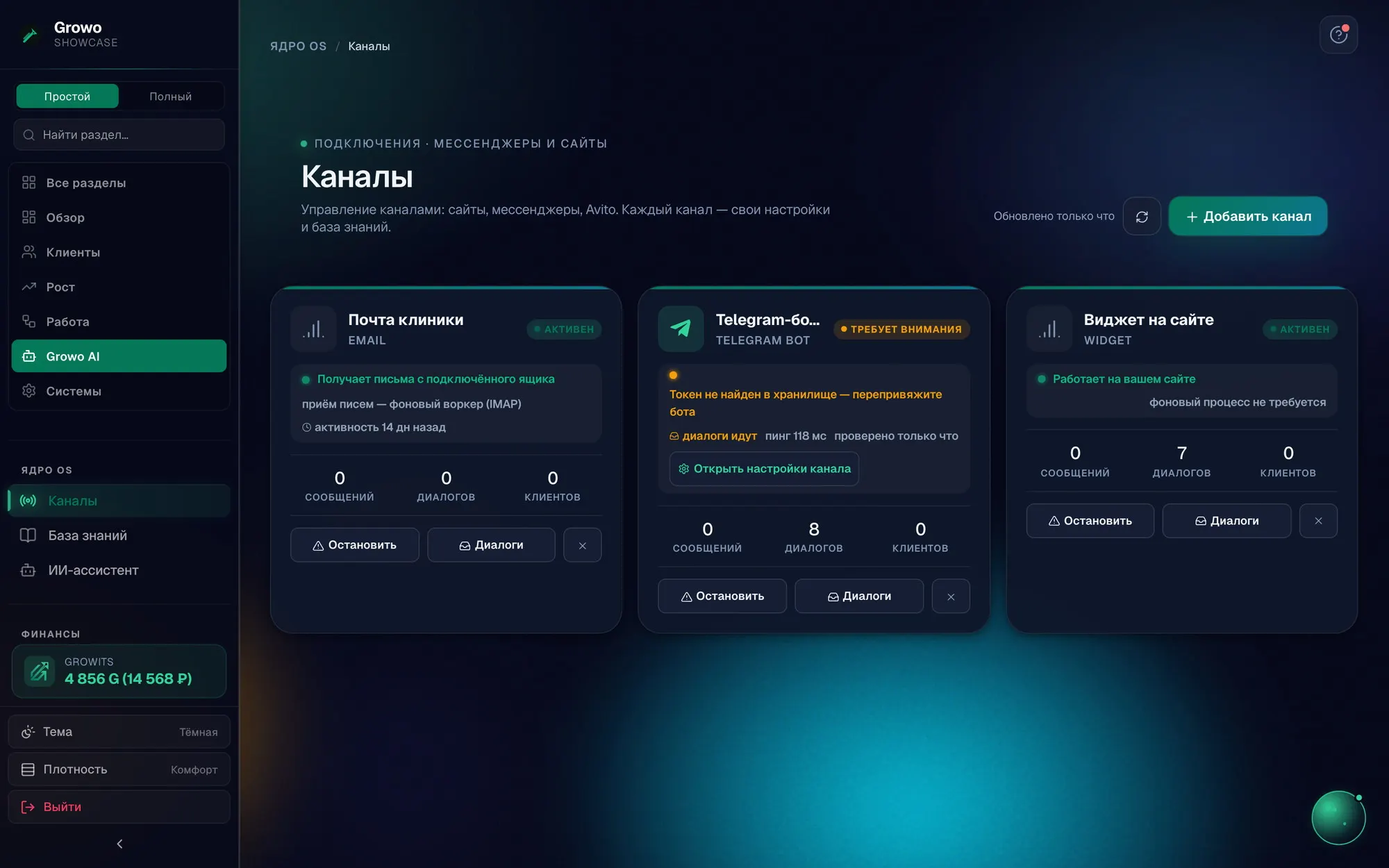 Каналы Growo: подключённые мессенджеры и соцсети со статусами