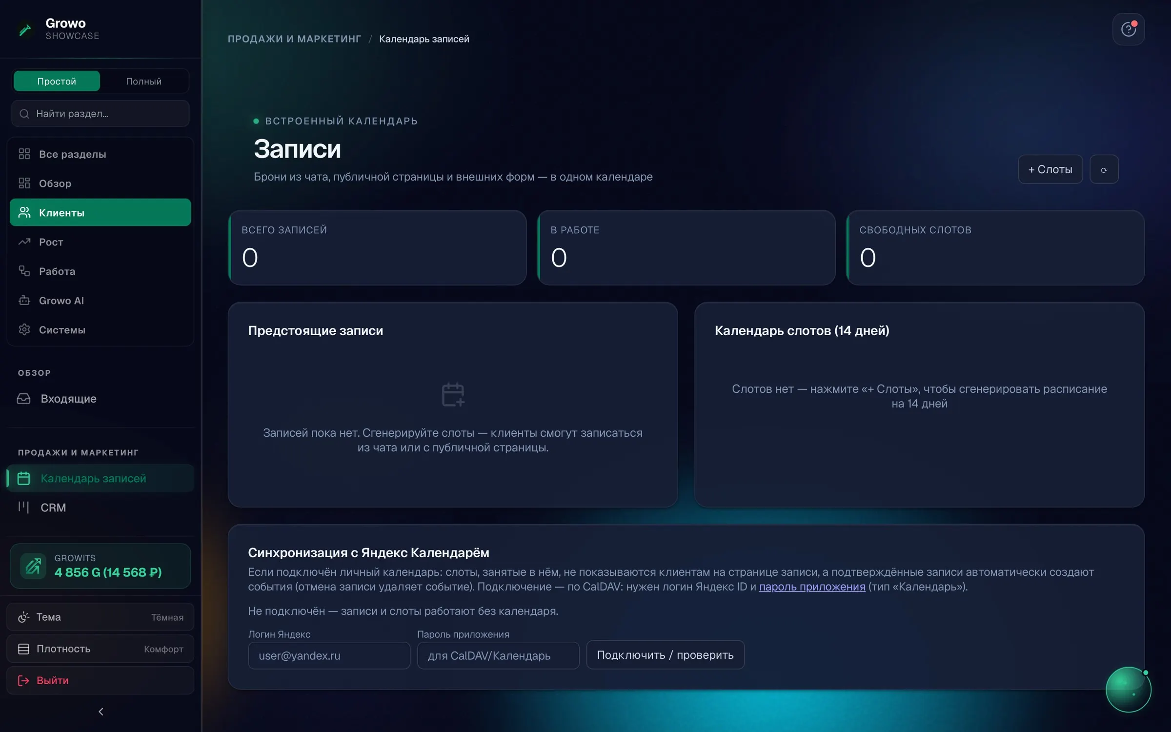 Календарь записи Growo: дни со свободными и занятыми слотами, подтверждённые записи клиентов и статус каждой встречи