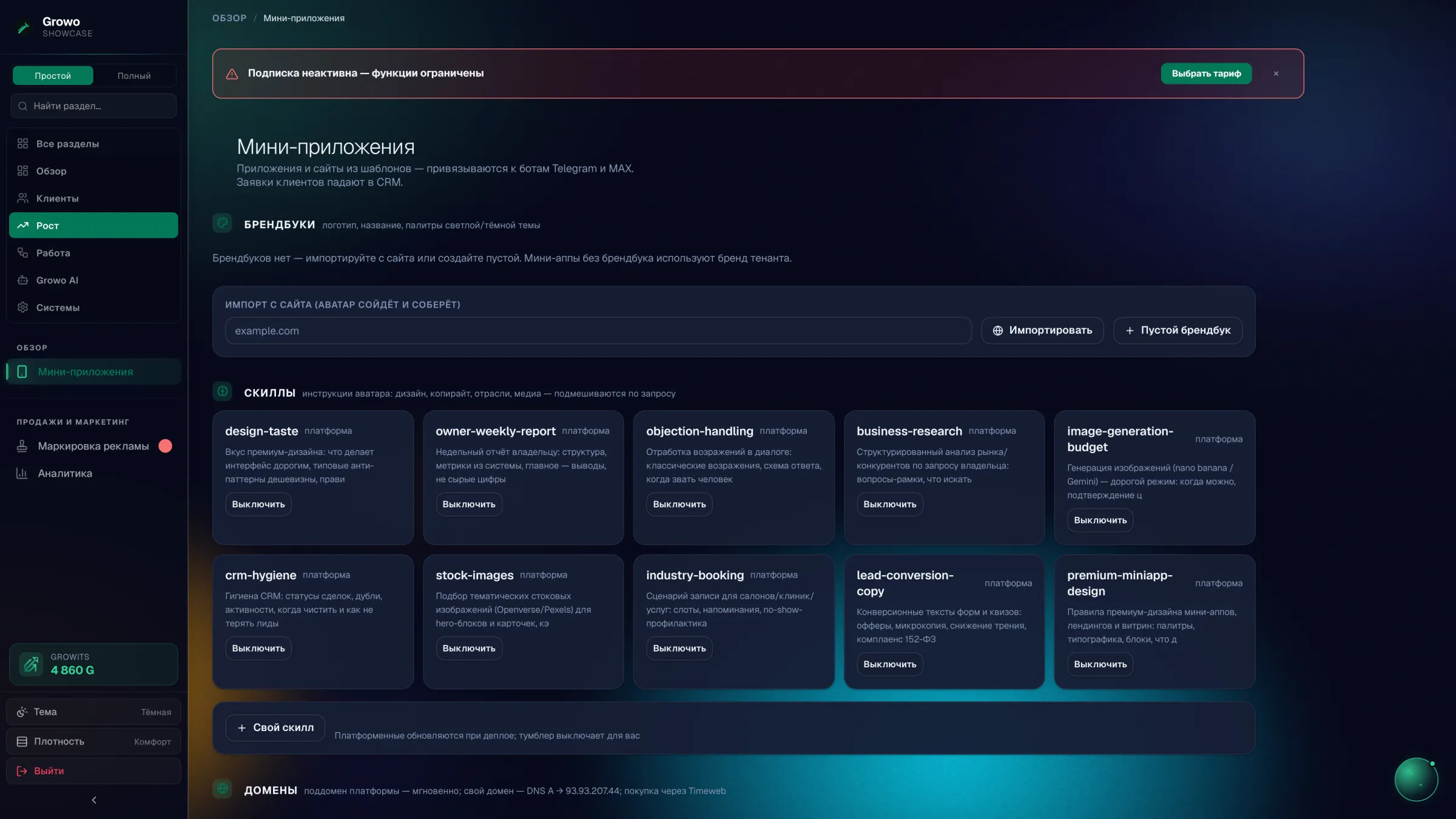 Мини-приложения Growo: карточки готовых шаблонов - каталог услуг, запись, квиз - с описанием и публикацией в меню бота