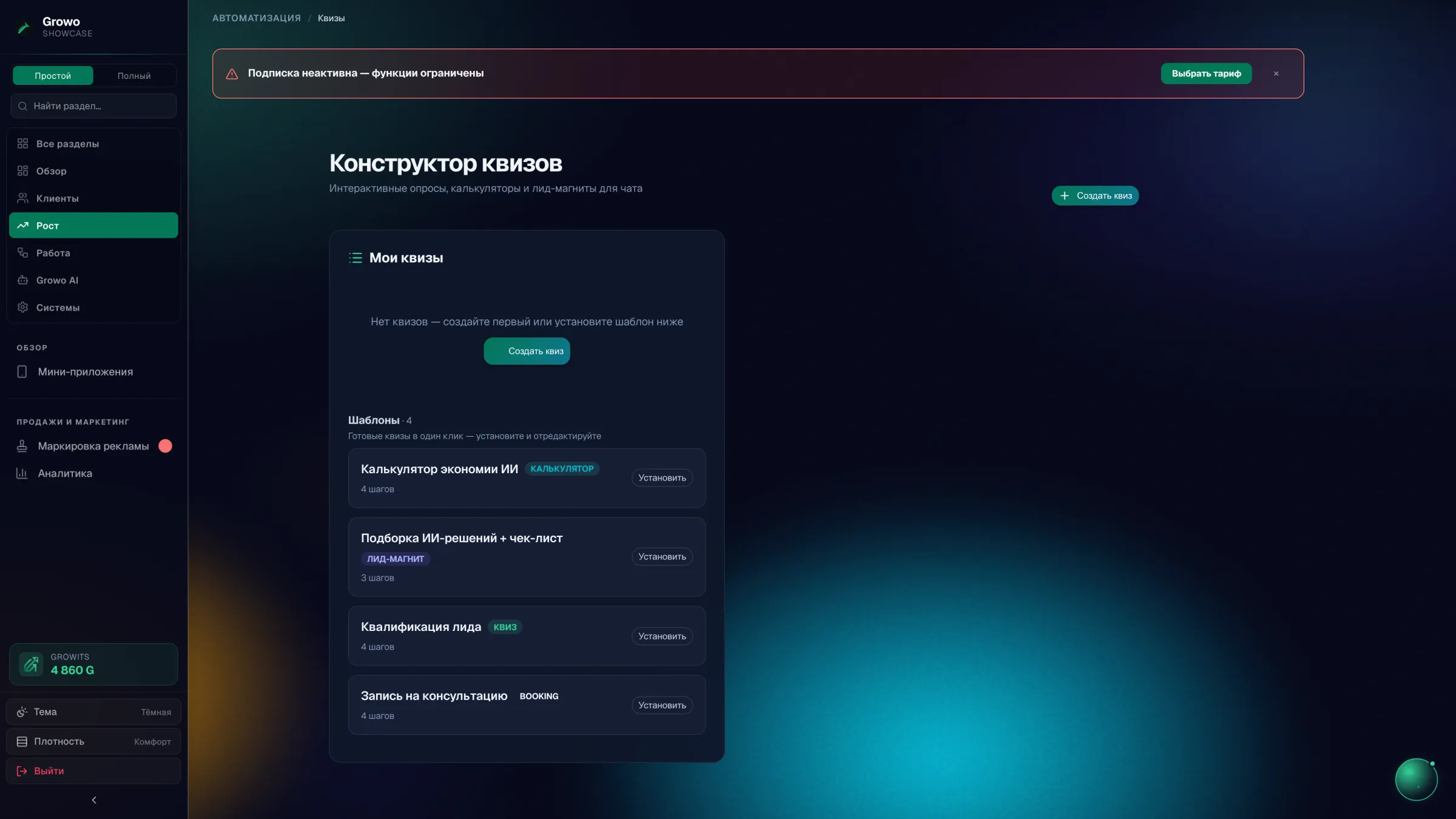 Конструктор квиза Growo: вопросы с вариантами ответов и ветвлением - по ответам квиз подбирает услугу и оставляет заявку